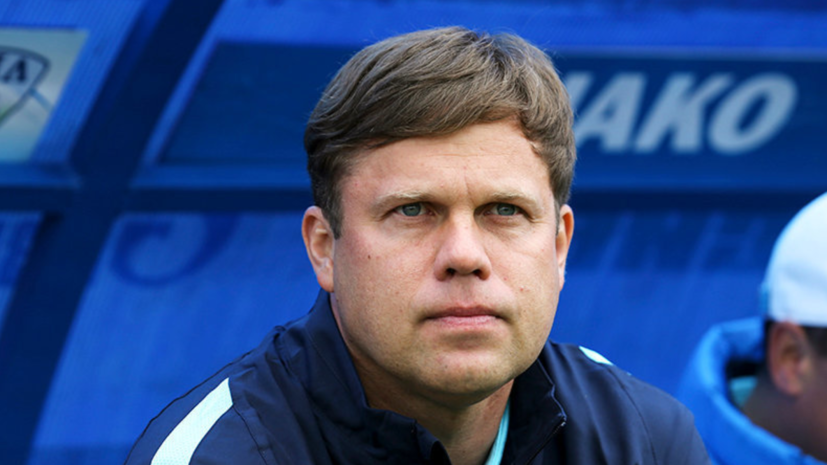 Радимов: у ЦСКА нет шансов на медали, поэтому Кубок — основной трофей для них