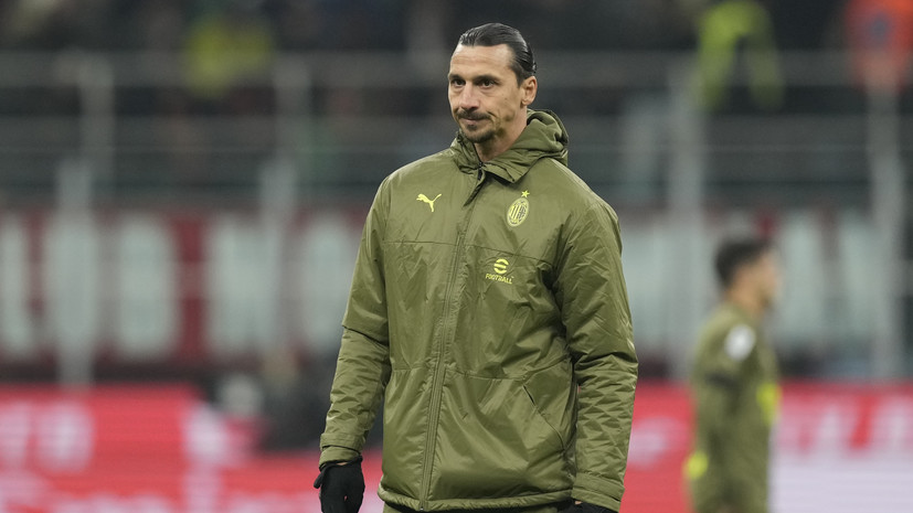  Ибрагимович выбрал нового тренера для «Милана»