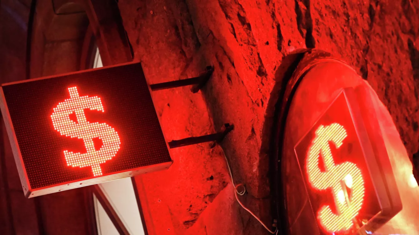 Курс доллара опустился ниже 91 рубля впервые с 12 марта