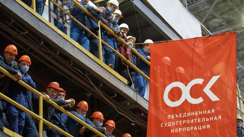 РБК: ОСК продаст непрофильные активы для сокращения издержек