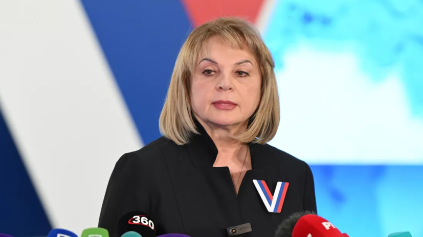 Памфилова высказалась об инаугурации Путина