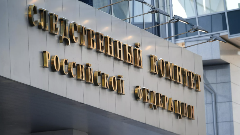 СК России детально установит обстоятельства атаки ВСУ на нефтебазу в Луганске