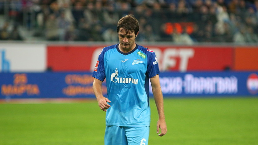 В «Зените» подтвердили, что Фернандес пропустит остаток сезона из-за травмы