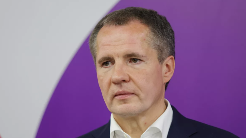 Губернатор Гладков прибыл на место обрушения дома в Белгороде