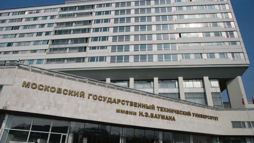 В МГТУ имени Баумана рассказали о количестве бюджетных мест в новом учебном году