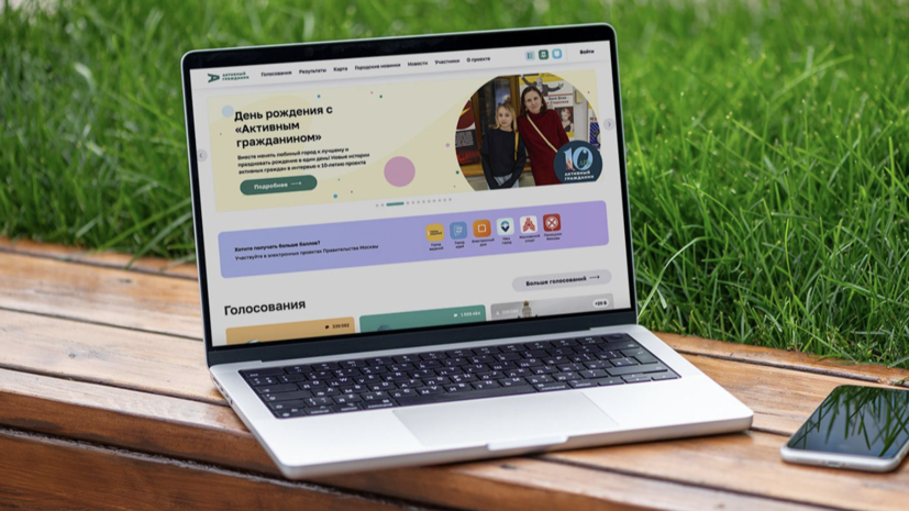 К программе «Активный гражданин» присоединились почти 7 млн человек