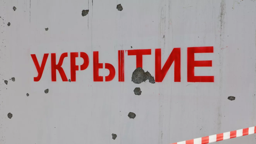 На территории Белгородской области объявлена ракетная опасность