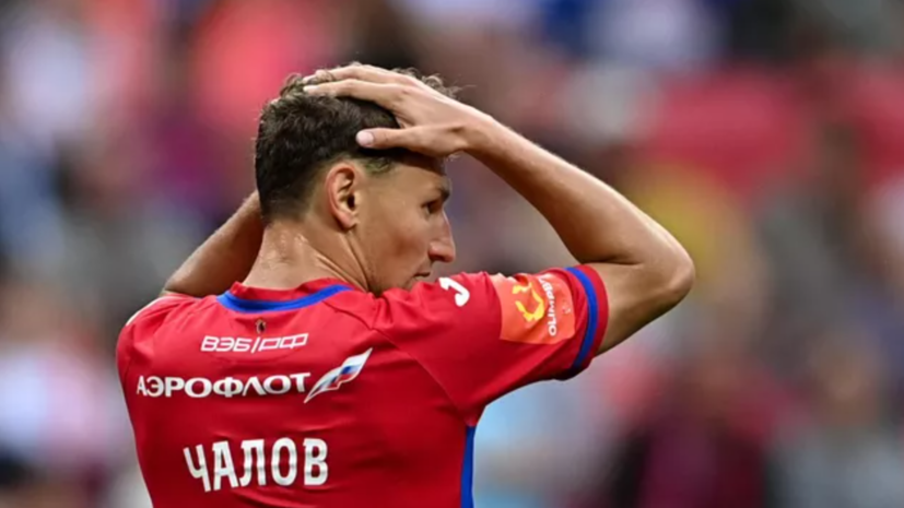 Брат Чалова намекнул на уход нападающего из ЦСКА