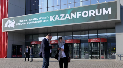 На KazanForum приедут участники из 79 стран