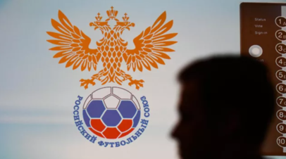 РФС проведёт онлайн-викторину в рамках проекта Футбол в школе