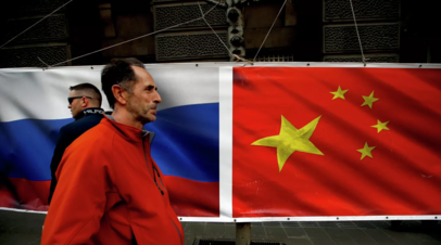 Россия и КНР осуждают инициативы по изъятию активов иностранных государств