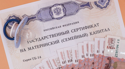 Важная и успешная программа: сертификат на материнский капитал получили 14 млн российских семей