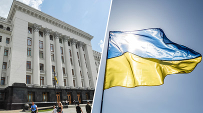 Офис Зеленского / флаг Украины