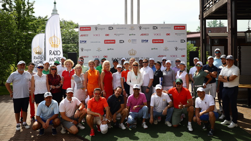 Radio Monte Carlo Golf Cup открыл спортивную программу ПМЭФ