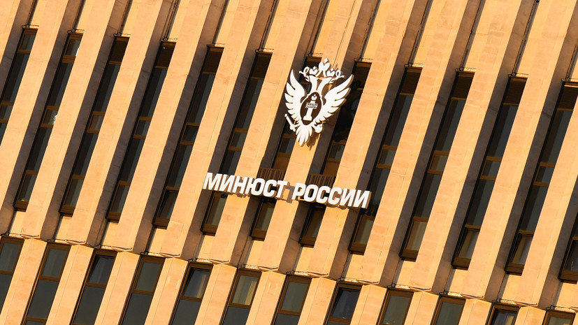 Минюст предложил стандартизировать сферы корпоративного управления ПАО