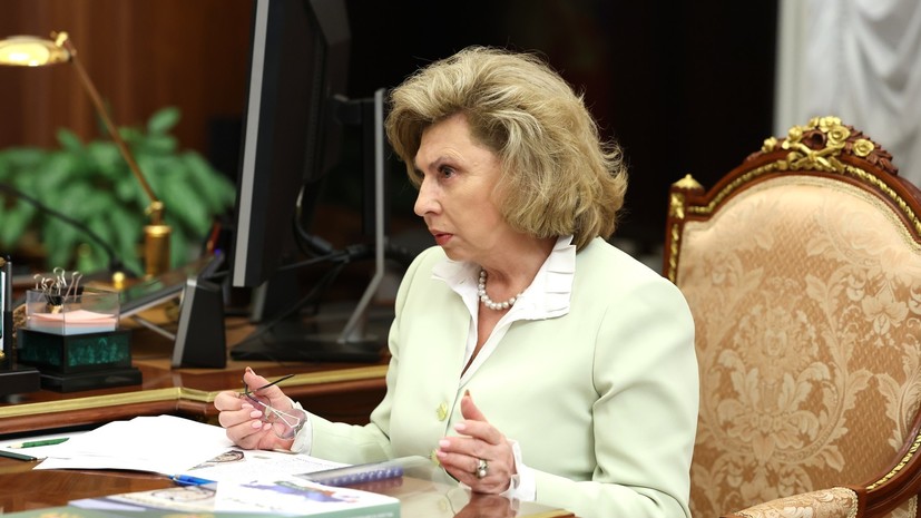 Москалькова назвала приоритетом помощь участникам СВО и их семьям