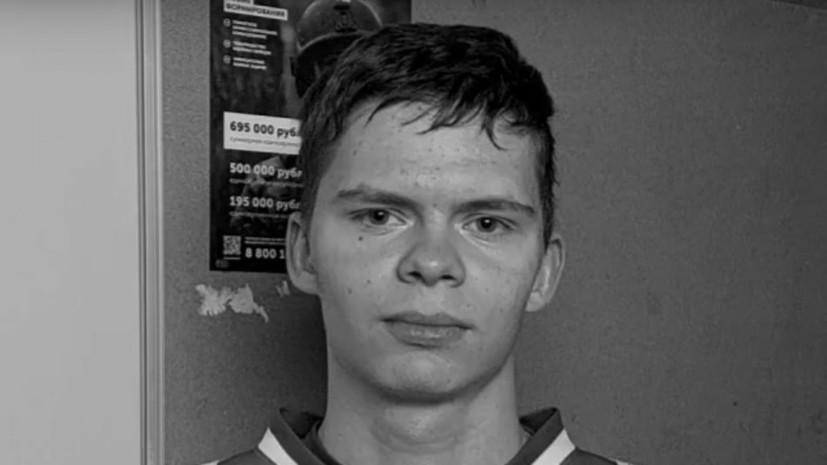 Хоккеист нижегородской команды «Заречье» погиб в возрасте 18 лет