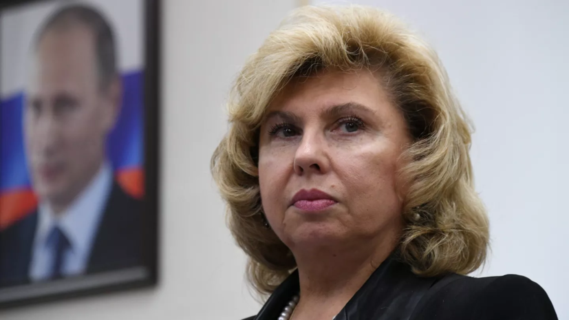 Москалькова обратилась в международные органы из-за атаки Киева на журналистов