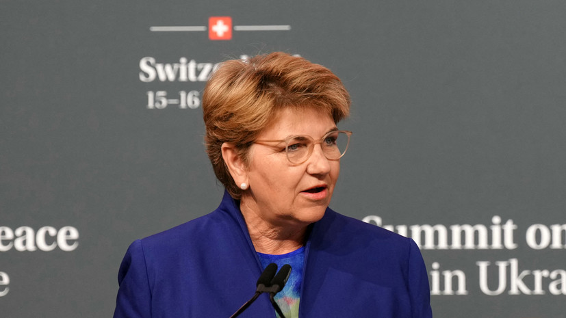 Президент Швейцарии назвала «скромными» цели конференции по Украине