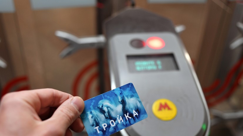 Пассажирам московского транспорта вновь доступен кешбэк