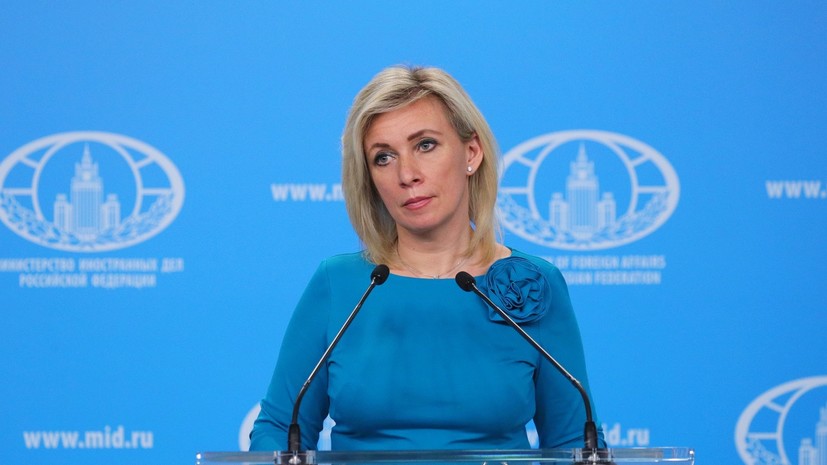Захарова: Москва считает провальной конференцию по Украине в Швейцарии