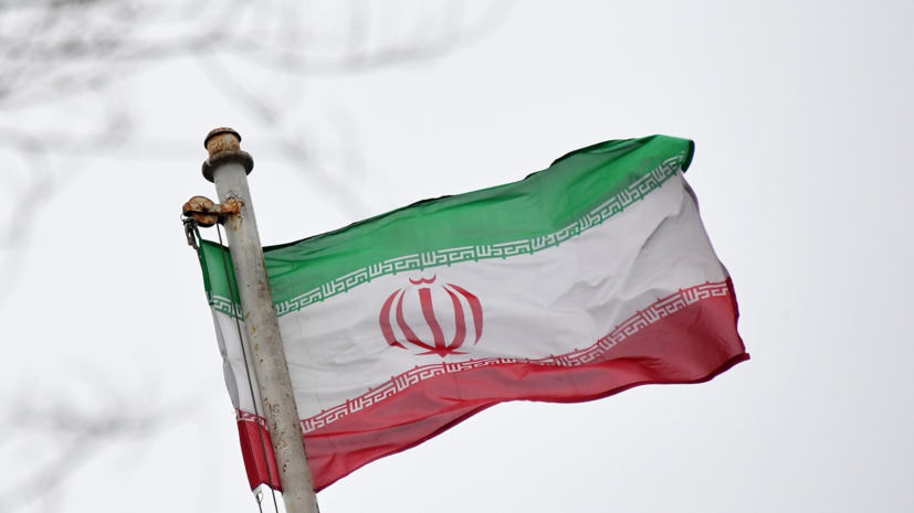 Власти Ирана одобрили закон о зоне свободной торговли с ЕАЭС