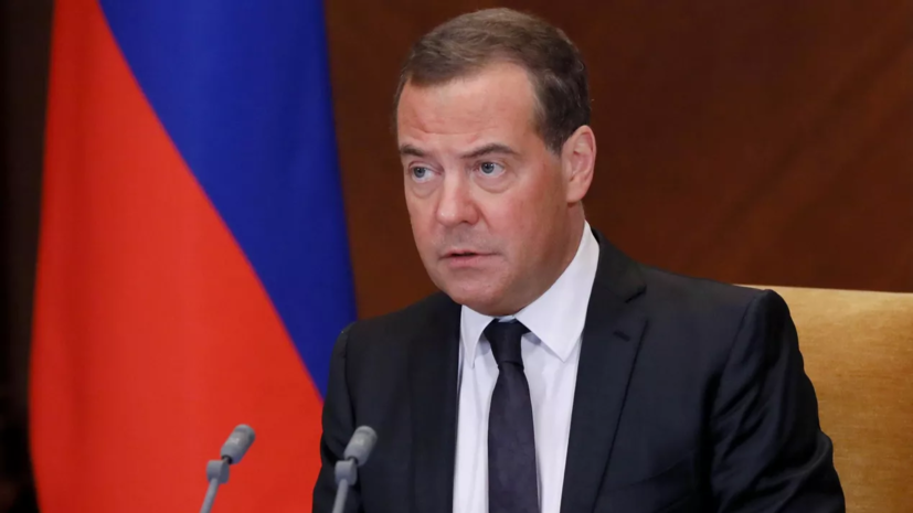 Медведев: СВО соответствует международному праву как случай самообороны
