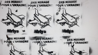 Libération: в Париже появились граффити с обещанными Киеву истребителями-гробами
