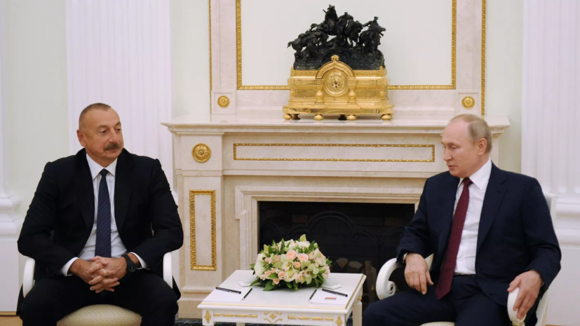 В Астане начались переговоры Путина и президента Азербайджана Алиева