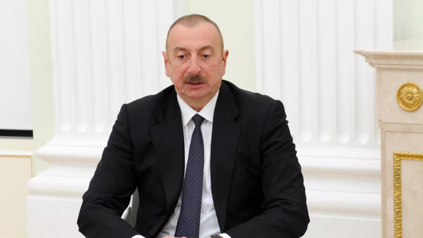 Алиев: 1 млн школьников в Азербайджане учатся на русском языке