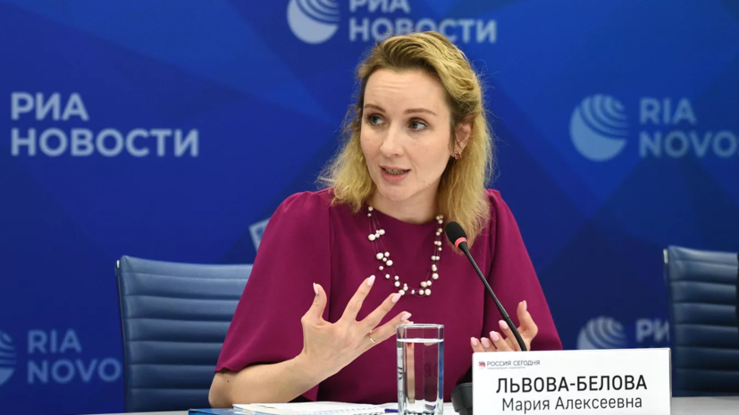 Львова-Белова: Россия вернула семье с Украины 12-летнюю дочь