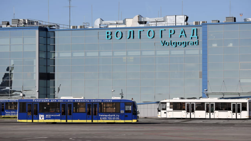 Аэропорт Волгограда ограничил приём и отправку самолётов после атаки БПЛА