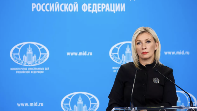 Захарова назвала провокацией обвинения Киева в ударах по гражданским объектам