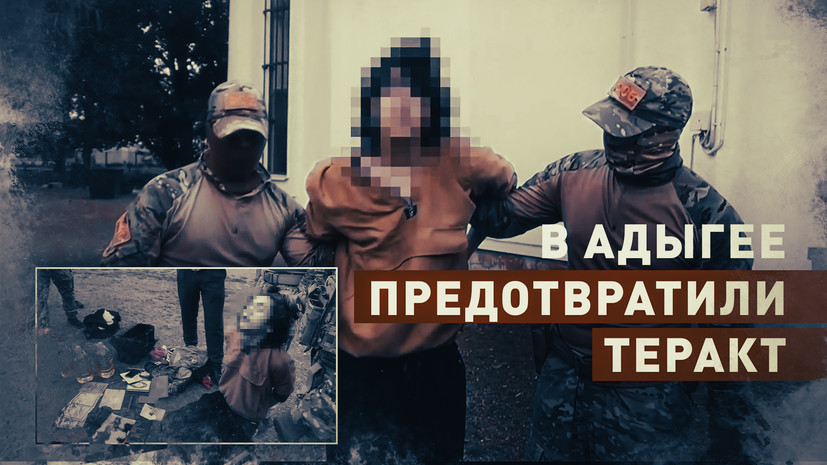 ФСБ задержала планировавшего нападение на православный храм террориста — видео