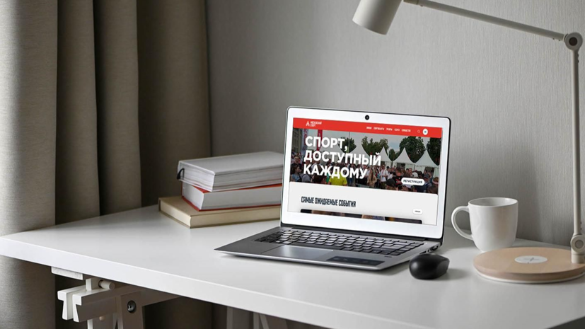Новый портал «Московский спорт» запустили в столице