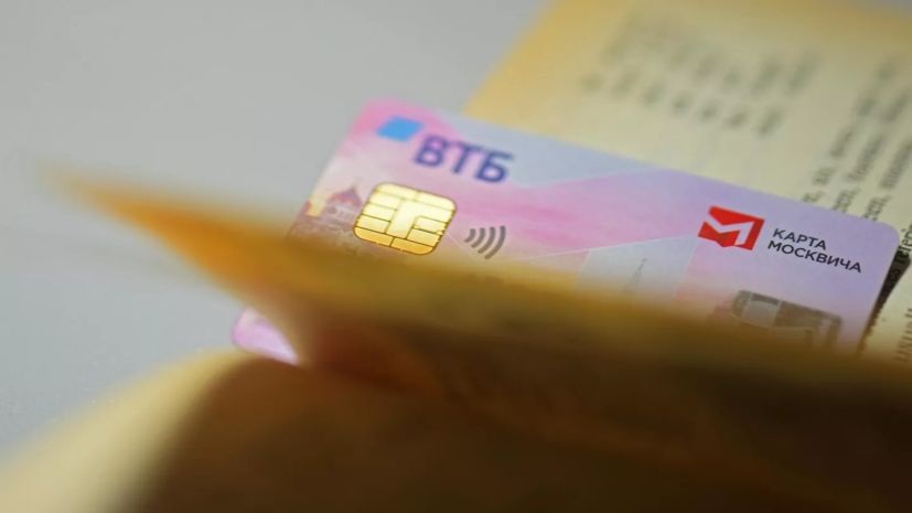 Более 500 тысяч жителей столицы получили карту москвича с начала года