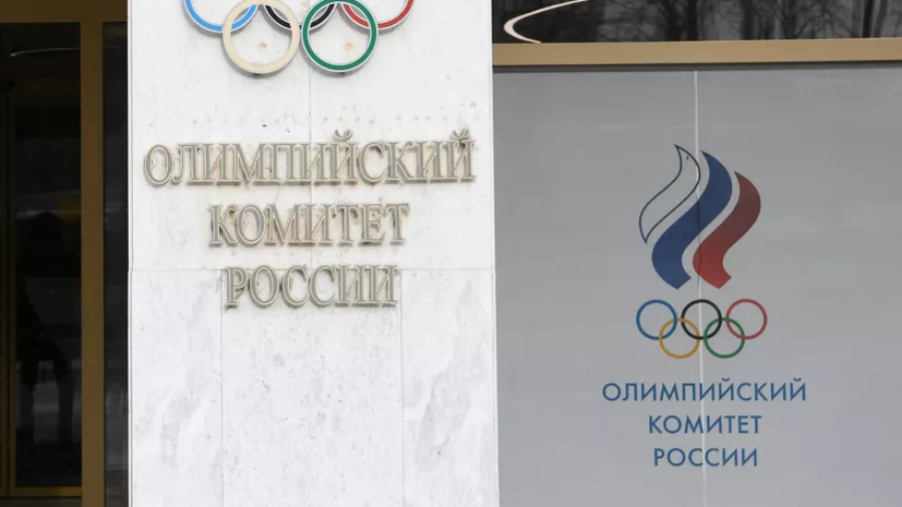 ОКР присоединился к акции против недопуска российских спортсменов на Олимпиаду