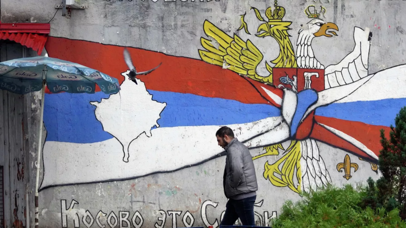 Посольство России в Сербии осудило восстановление дома нациста в Косове