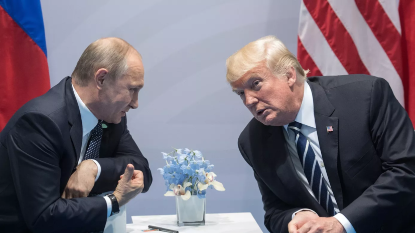 Трамп заявил, что был в хороших отношениях с Путиным