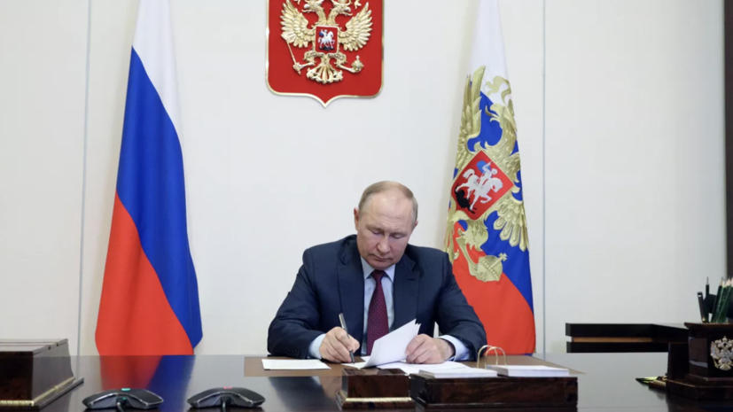 Путин подписал указ о назначении начальника экспертного управления президента