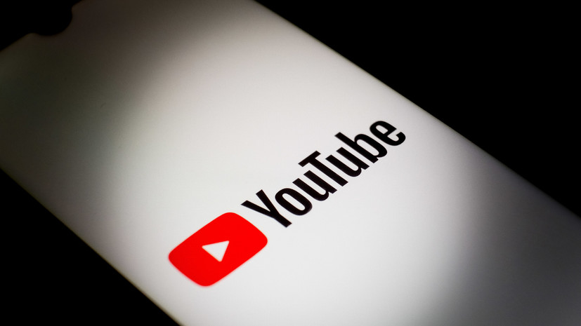 В РКН назвали многочисленные нарушения основанием для мер в отношении YouTube