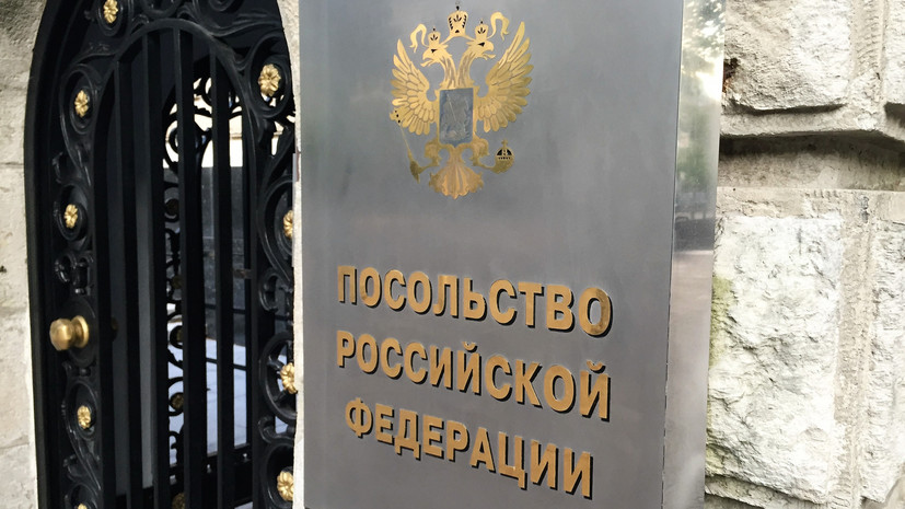 Посольство России готово оказать консульскую помощь задержанным в ФРГ россиянам