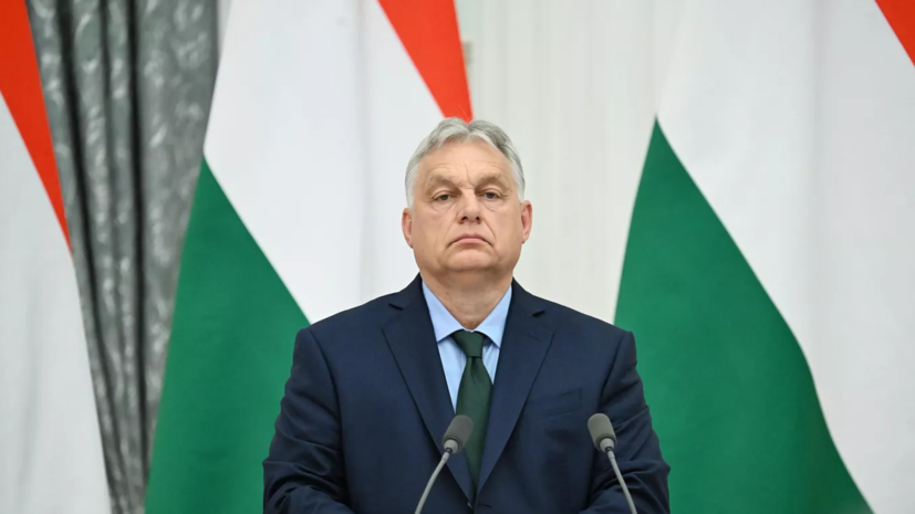Орбан: понемногу весь мир стал поддерживать Россию