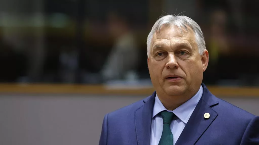 Орбан: США ведут против России прокси-войну