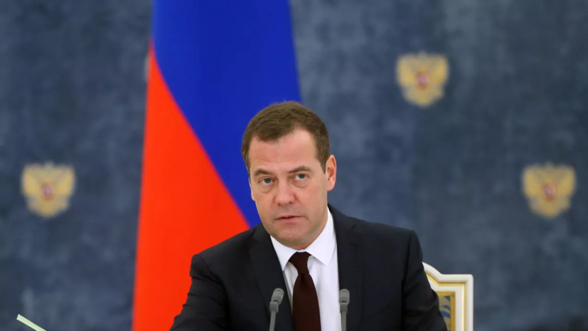Медведев: Россия будет давать жёсткий отпор любому лидеру США, включая Трампа