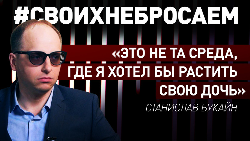 Эксклюзив RT: интервью с бежавшим из Латвии в Россию с дочкой политическим блогером