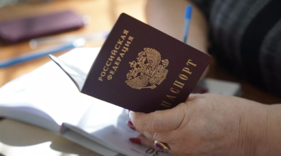 МВД помогло пенсионерке с Украины подать заявление на гражданство РФ