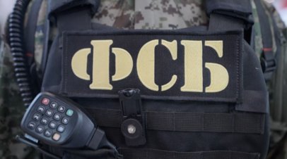 ФСБ: ликвидирована схема переправки из Европы взрывчатки для терактов в России