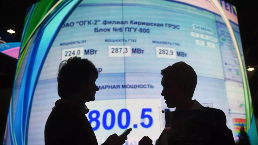 Опубликована архитектура деловой программы Российской энергетической недели — 2024