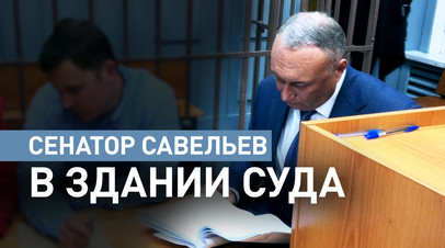 Подозреваемого в причастности к организации убийства сенатора Савельева доставили в суд — видео